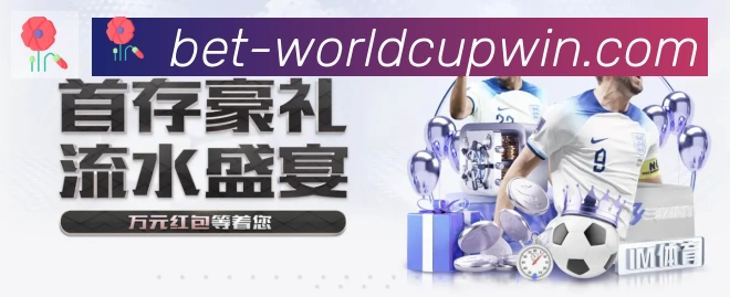 美加墨世界杯竞猜入口服务体系